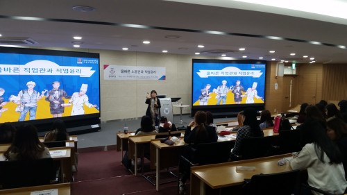 경복대 취업실습지원센터, 청소년고용노동교육 실시
